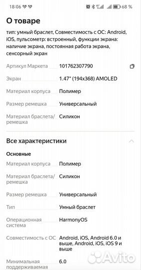 Смарт часы huawei band 7