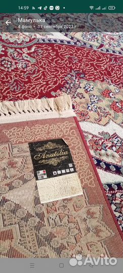 Ковер шерстяной