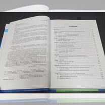 Часовских Биоинформатика 2020, Москва