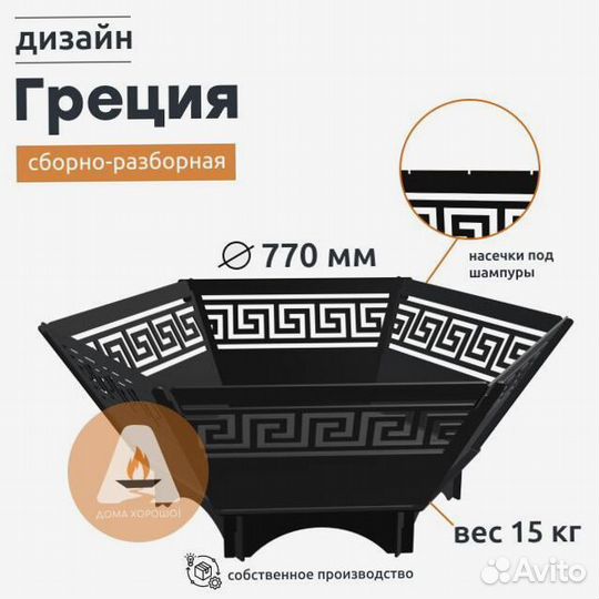 Складная костровая чаша на природу