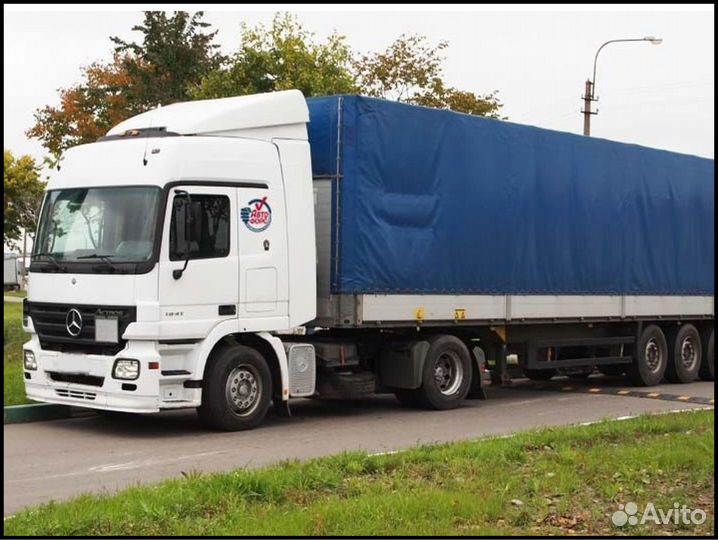 Услуги длиномера/Междугородние перевозки