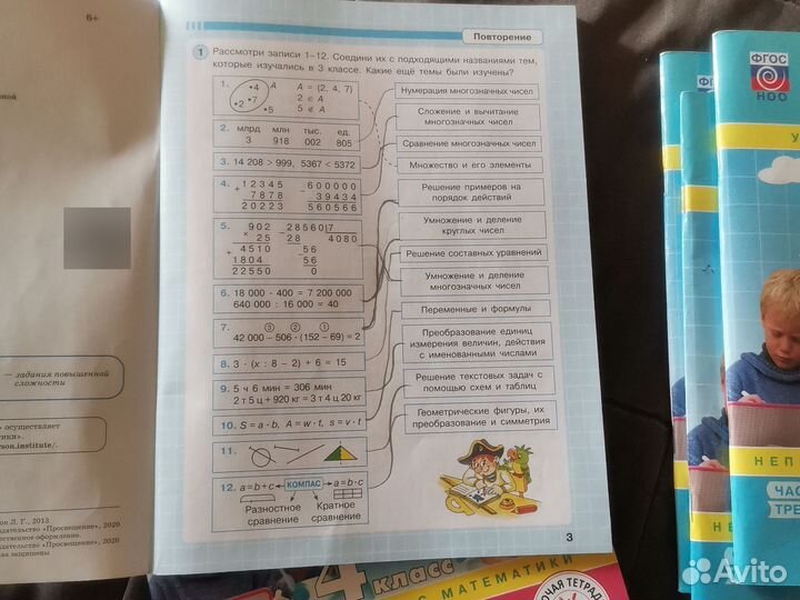 Математика Петерсон