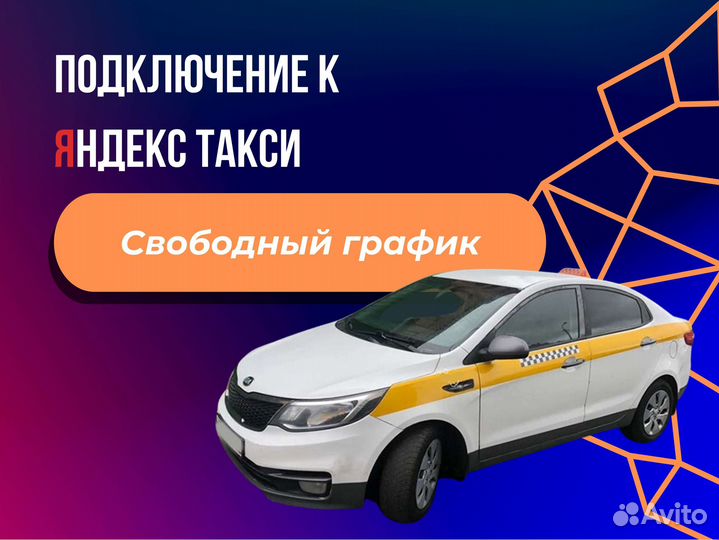 Водитель яндекс такси
