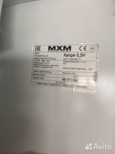 Шкаф холодильный Капри 0,5H низкотемпературный