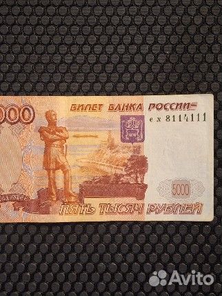 Купюра номиналом 5000 с редким номером