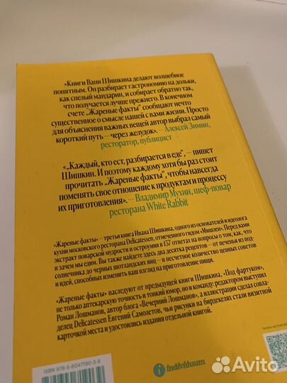 Иван Шишкин. Жареные факты