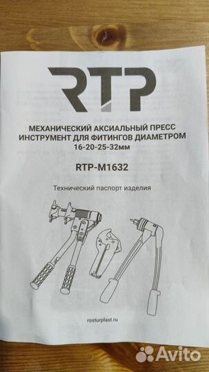 Набор инструментов