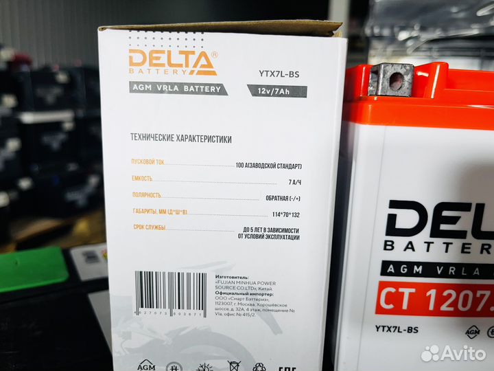 Мото Аккумулятор Delta CT1207.1 пусковой 100А