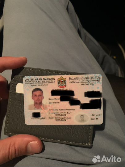 Курс по легализации Дубай ОАЭ