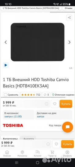 Жёсткий диск Toshiba Canvio Basics 1Tb