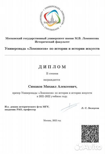 Репетитор по истории и обществознанию из МГУ