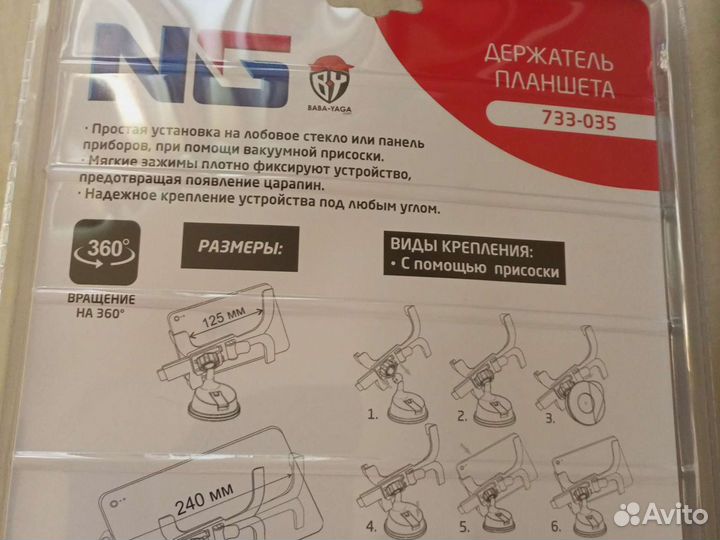 Держатель планшета для авто