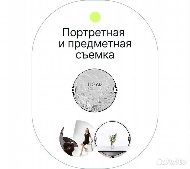 Отражатель 5в1 Raylab RF-05 110см с ручкой