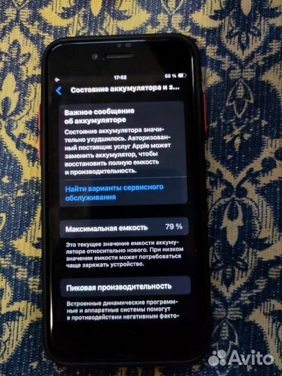 iPhone SE (2020), 64 ГБ