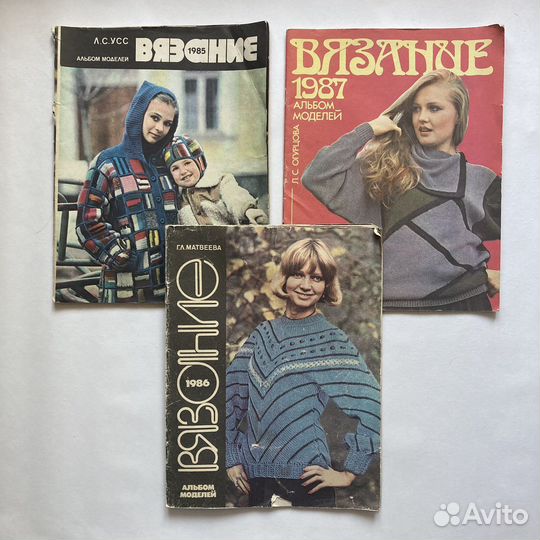 Журналы, книги и комплект листовок по вязанию