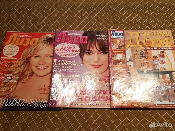 Журнал Лиза