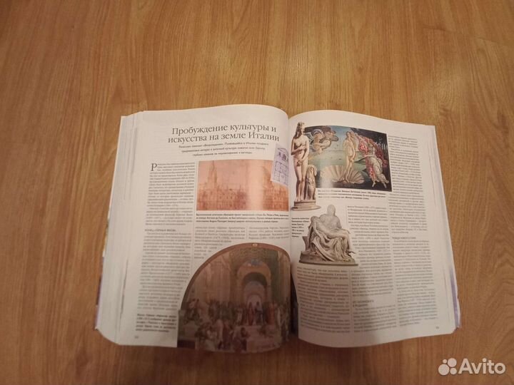 Энциклопедия