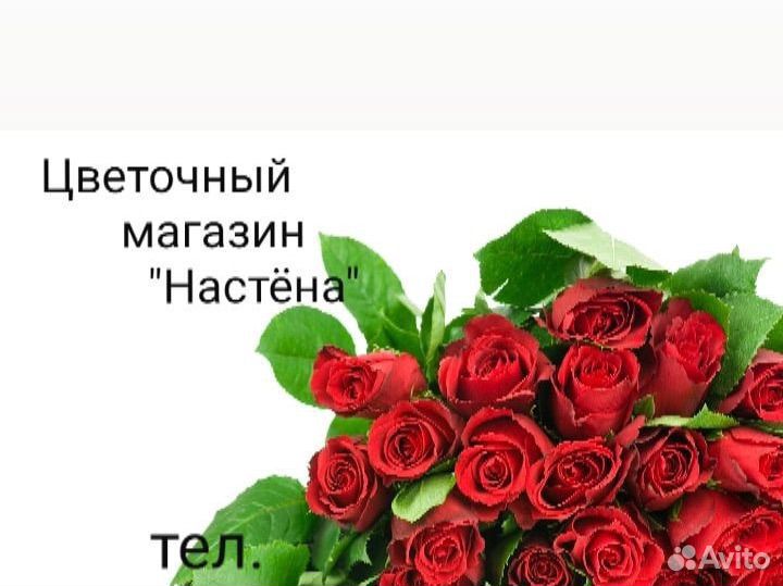 Цветы