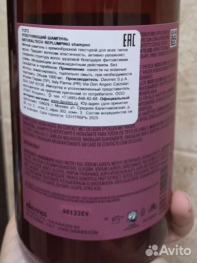 Davines replumping шампунь на розлив