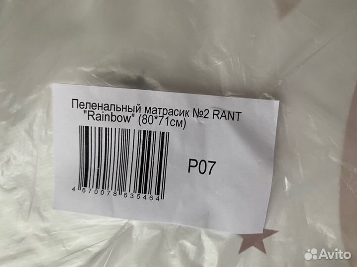 Пеленальный матрас