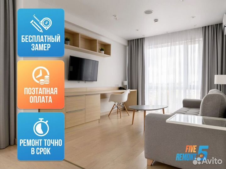 Ремонт квартир под ключ