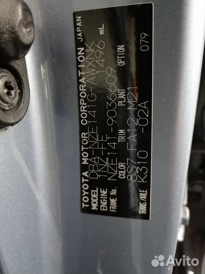 Крепление аккумулятора Toyota Corolla fielder NZE141G