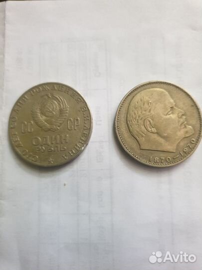 Монеты СССР