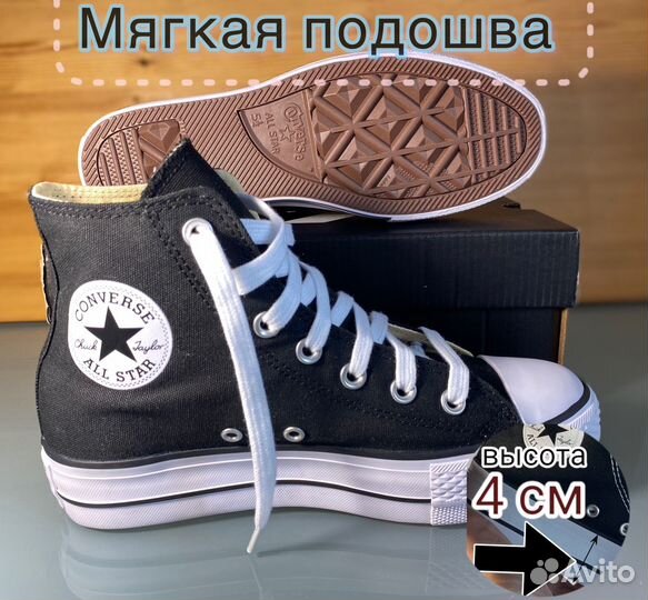 Кеды Converse на плаформе высокие 36-40