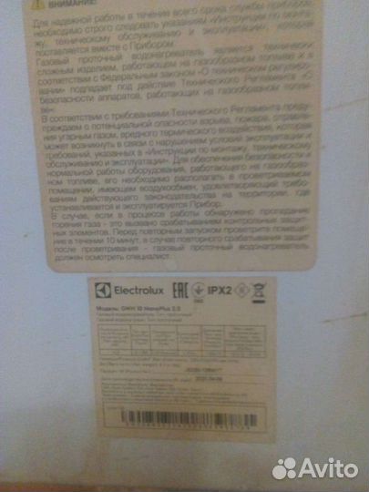 Газовая колонка автомат