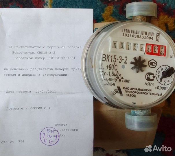 Счётчик для воды, б/у, документы, 3 штуки