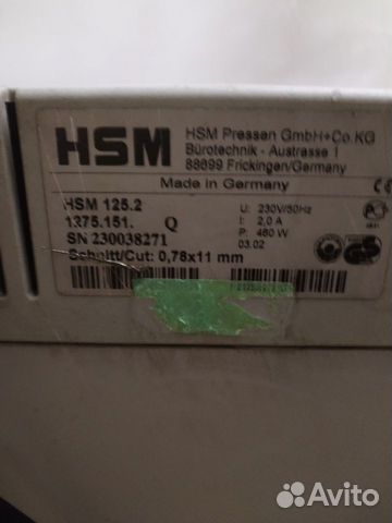 Уничтожитель бумаги HSM 125.2 объявление продам