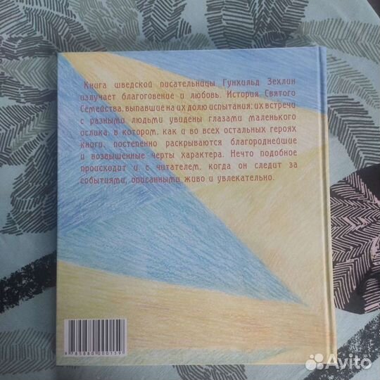 Гунхильд Зехлин 