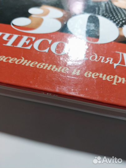 Книга 300 причёсок для девушек