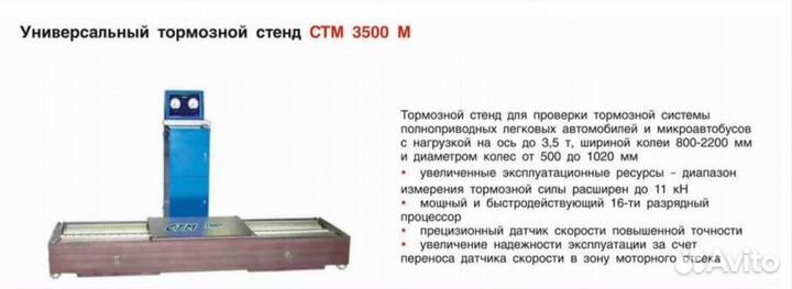 Оборудование для Техосмотра. Отличное состояние