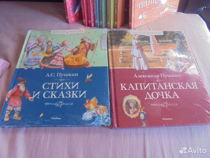 Классная классика Русская и советская классика Мах