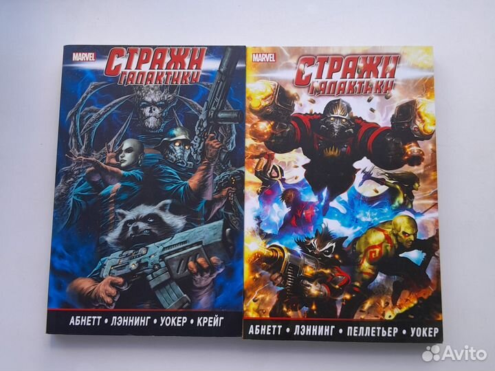 Комиксы Марвел