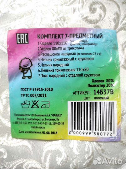 Комплект для выписки