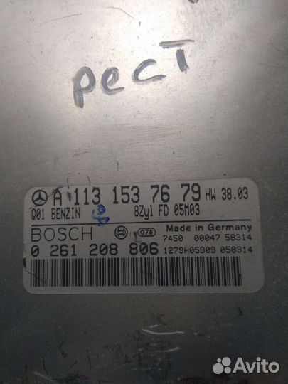 Замок зажигания с блоком управ двс Mercedes w220