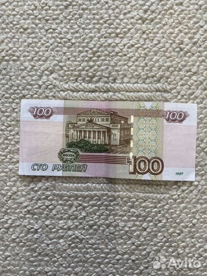 Купюра 100р с красивым номером