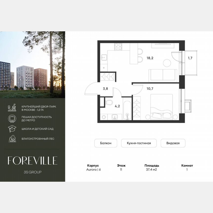 1-к. квартира, 37,4 м², 11/17 эт.