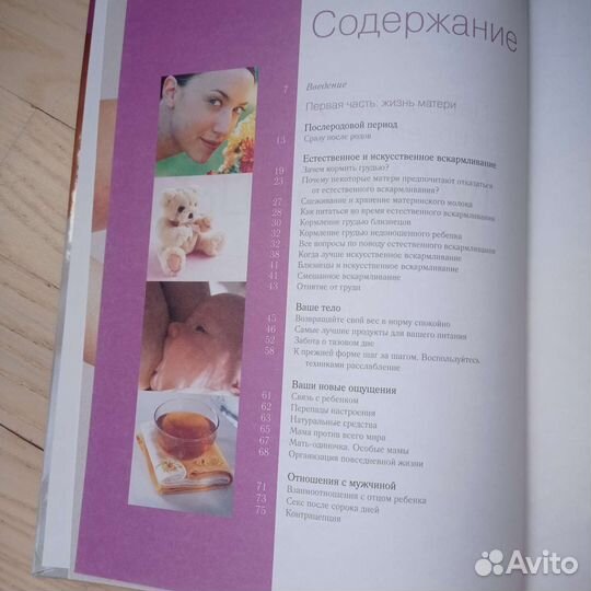 Книга для мамы (первые 365 дней из жизни малыша)