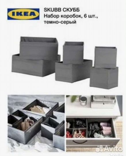 Коробка для хранения dröna дрёна,скуббы Икеа