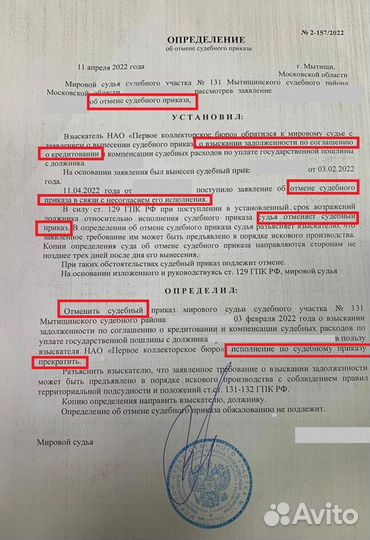 Юрист