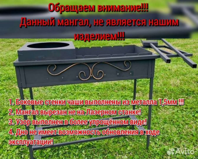 Мангал разборный с подставкой под казан