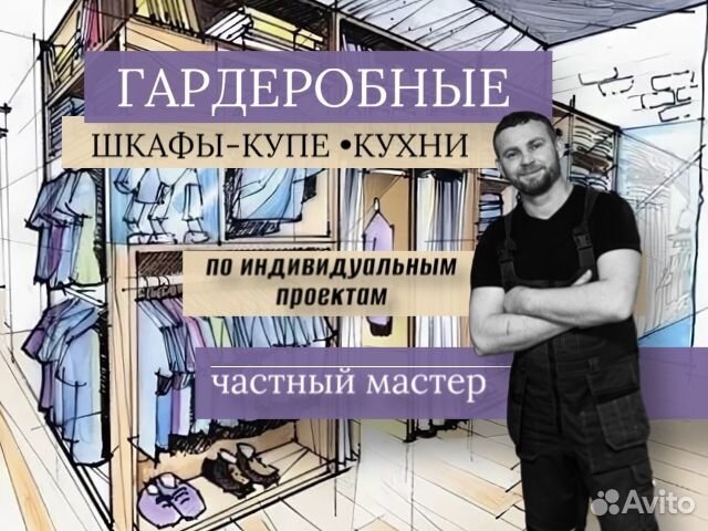 Гардеробная.Кухня.Шкаф-купе на заказ