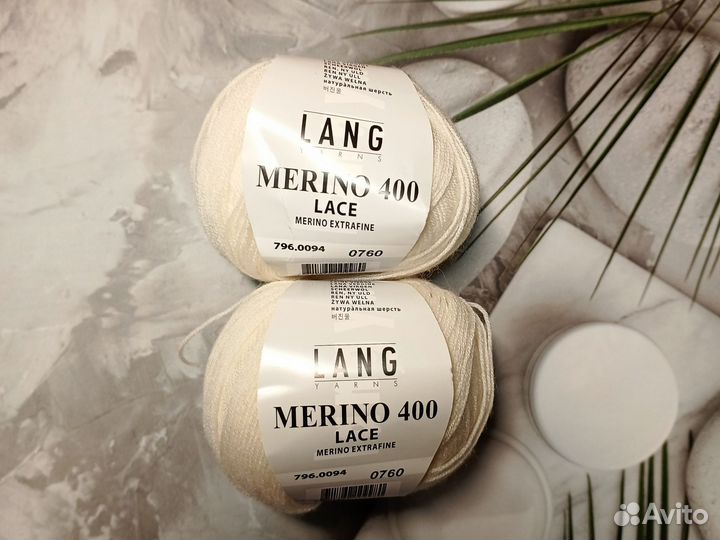 Пряжа Lang Merino 400 lace