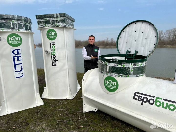 Био Септик в наличии Рассрочка SE-70899