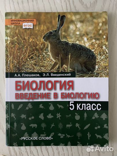 Книги 5 класса