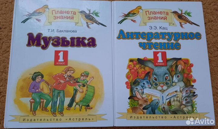 Учебники 1-2 класс