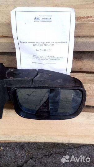 Зеркала на авто